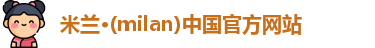 米兰milan